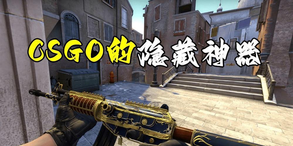 csgo关闭fps显示指令缩略图