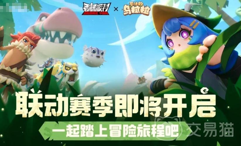 香肠派对最新赛季爆料