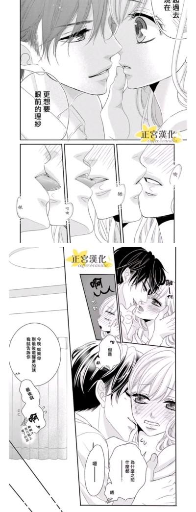 咖啡遇上香草漫画版全集图标