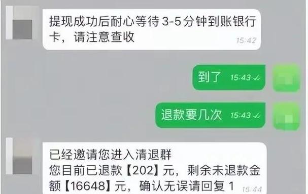 app内购退款绝对成功的理由