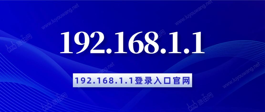 192.168.11网登录入口缩略图