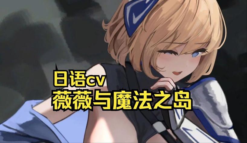 vivi与魔法之岛cg游戏截图