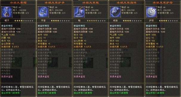 天龙八部少室山攻略图标