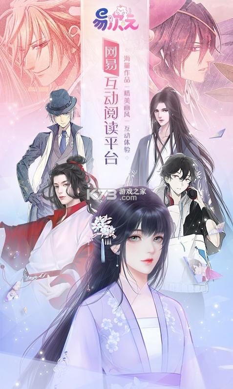 易次元破解版iOS游戏截图