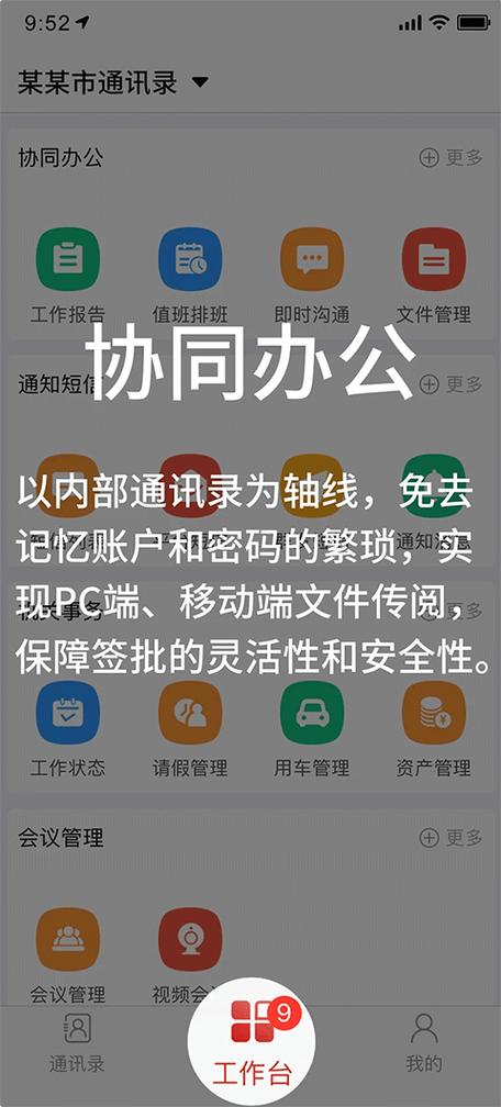 政务通app下载图标