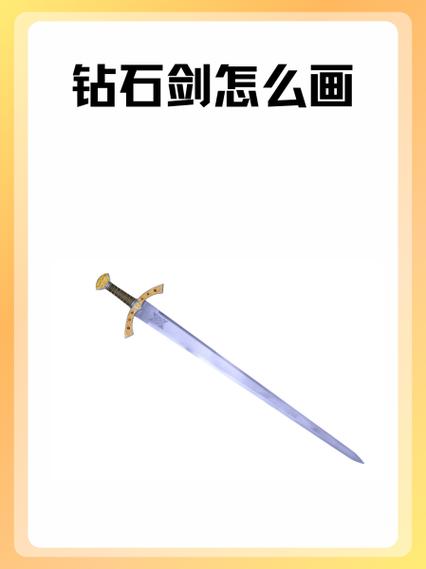 圣剑联盟修改钻石步骤缩略图