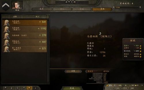 骑马与砍杀挣钱技巧缩略图