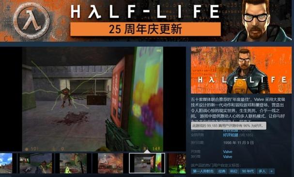 半条命二所有秘籍缩略图