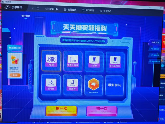 和平精英抽奖模拟器破解版缩略图