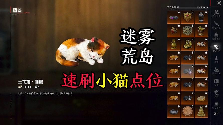 2026迷雾荒岛打卡位置游戏截图