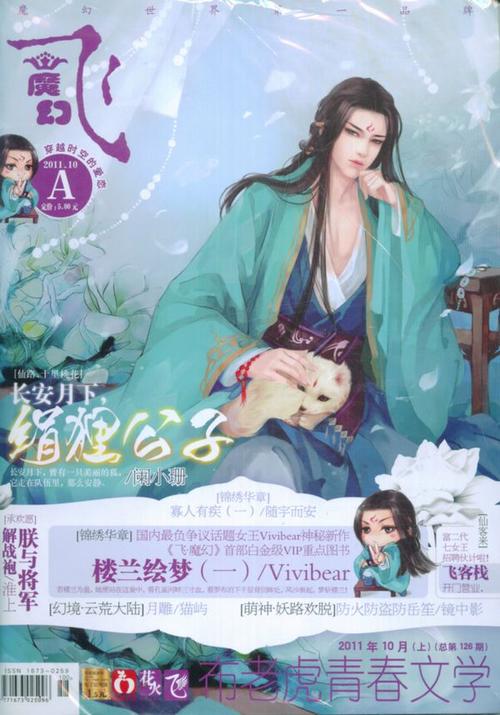 第二版主小说官网飞魔幻游戏截图