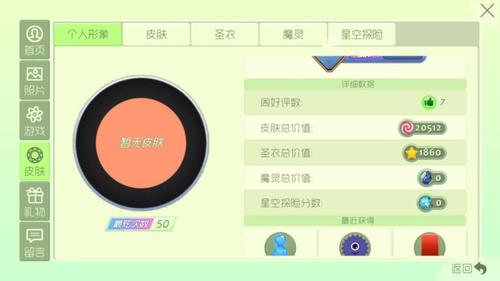 球球测试服账号切换器图标