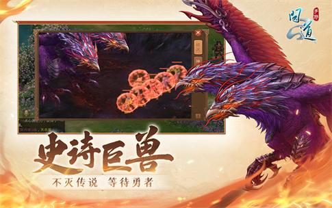 问道聚宝斋官网游戏截图