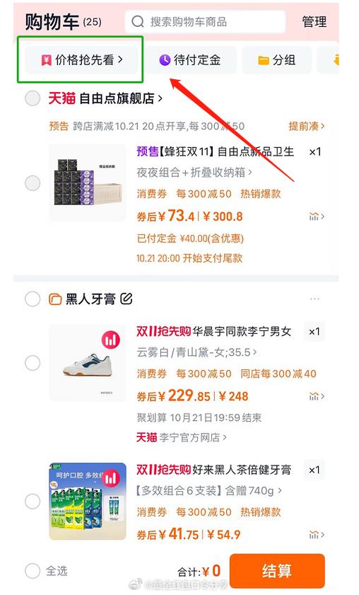 淘宝美中购物车正品吗