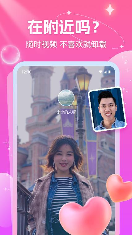 缘缘app下载安装缩略图