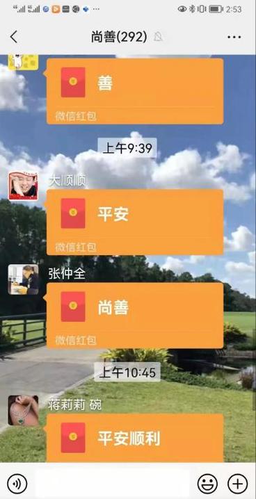 社区红包群红包版游戏截图
