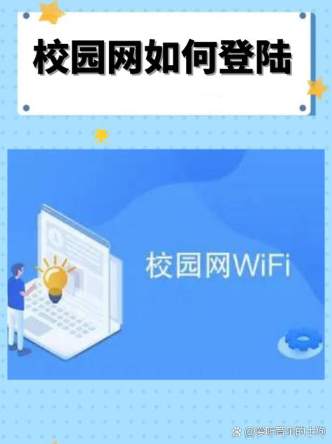 要用校园网才能上学校官网,不在学校图标