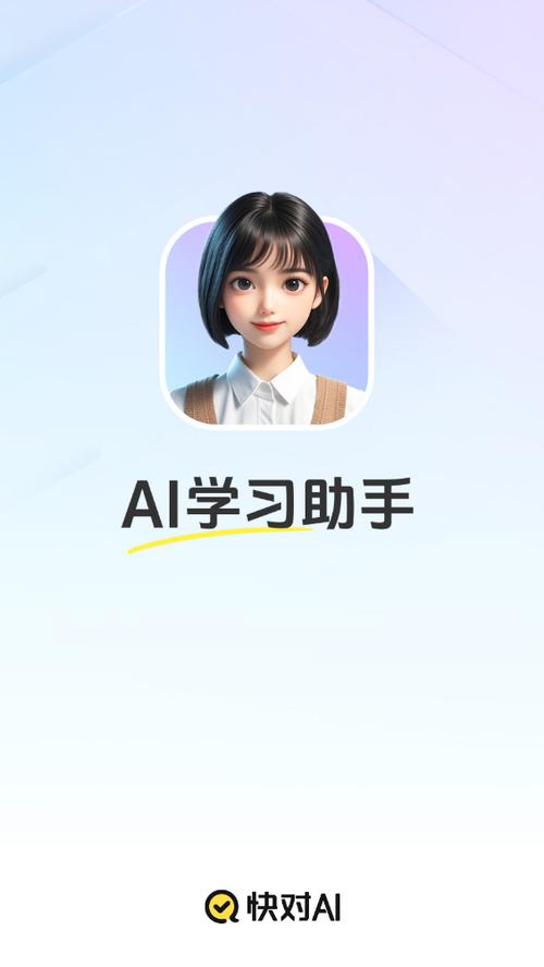 快对AI