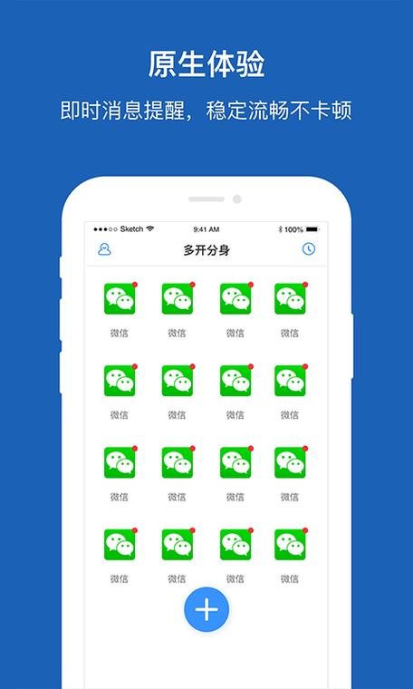 多开分身永久免费版游戏截图