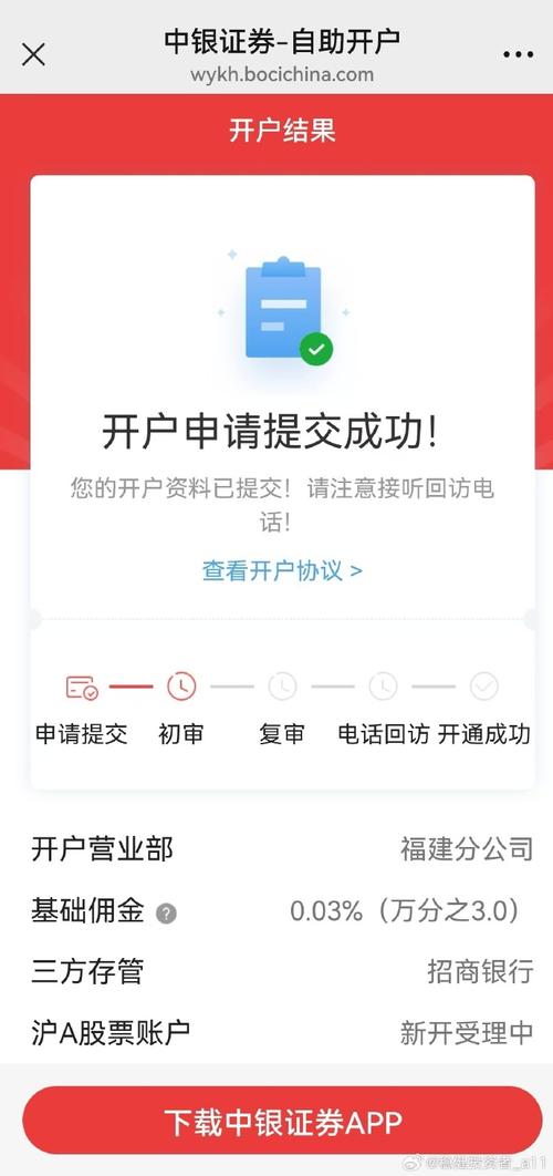 恒泰证券手机开户