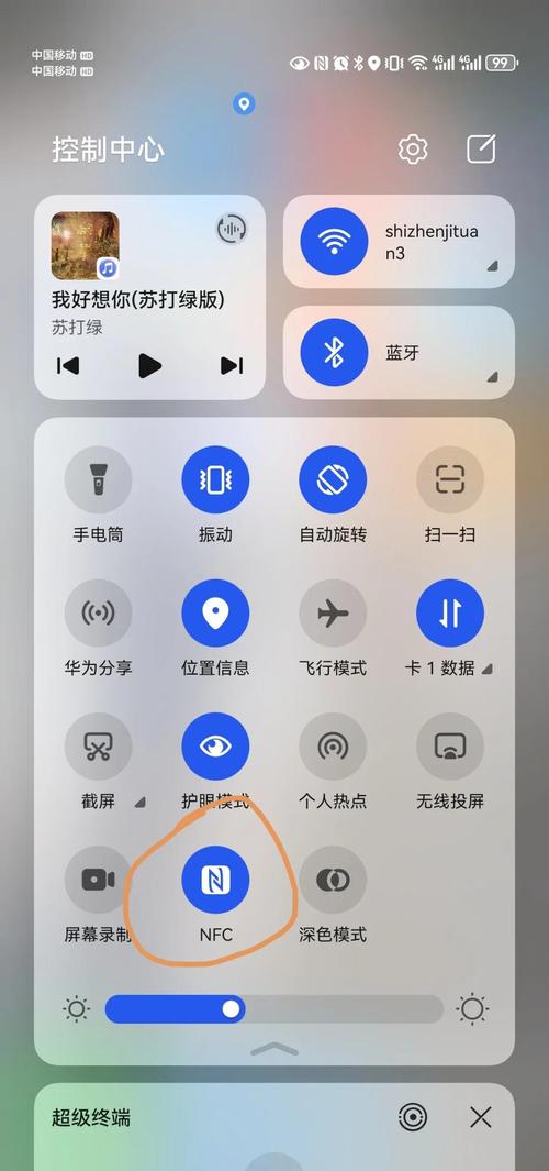荣耀50怎么使用nfc缩略图