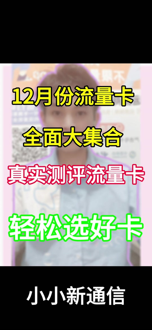 兑换流量的方法