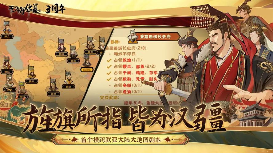 无悔华夏折相思mod菜单缩略图