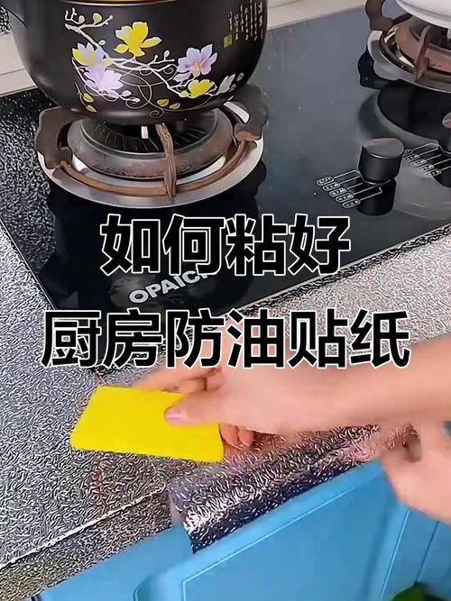 油贴纸的粘贴方法缩略图