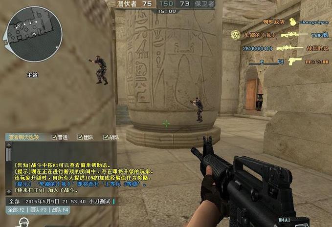 穿越火线手游透视挂软件缩略图