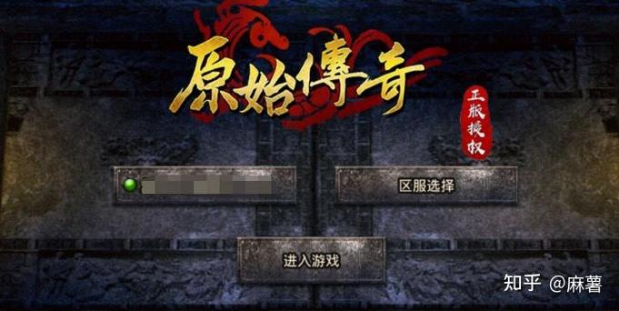 手游原始传奇挂机脚本缩略图