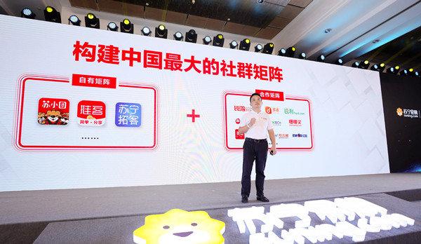 苏小团和苏宁推客区别缩略图
