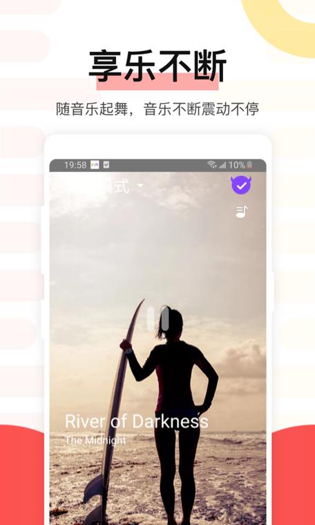 魅动app下载缩略图