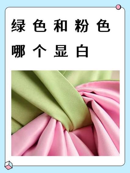 后的粉色隔离和绿色隔离的区别图标