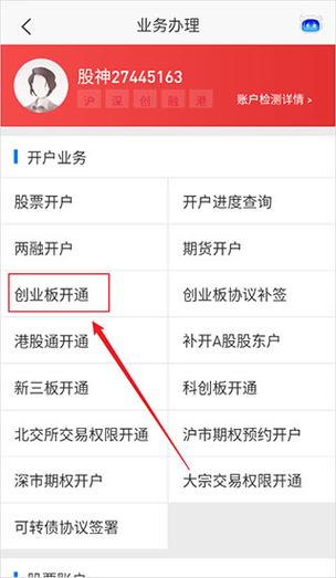 平安证券交易软件官网下载缩略图