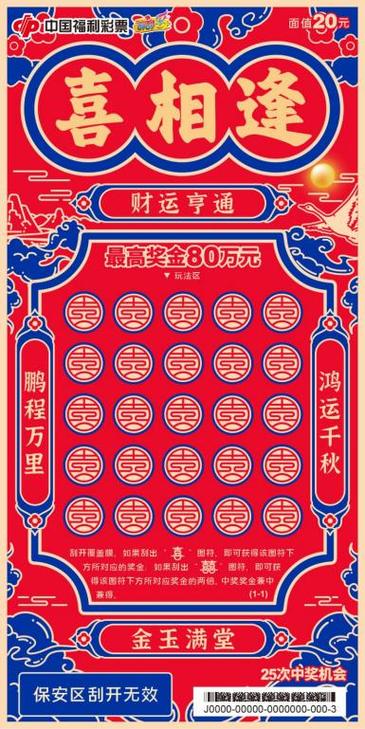 喜相逢app游戏截图