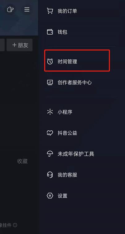 抖音可以定时发布视频游戏截图