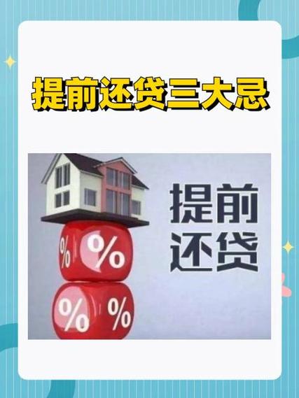 豆豆钱提前还清利息会变少吗图标