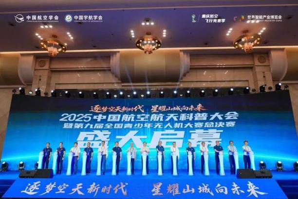 航天大会最新消息今天图标