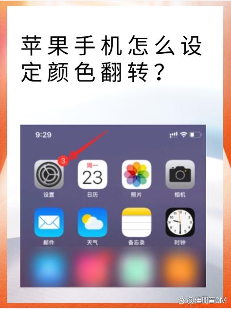 苹果手机如何升级系统缩略图