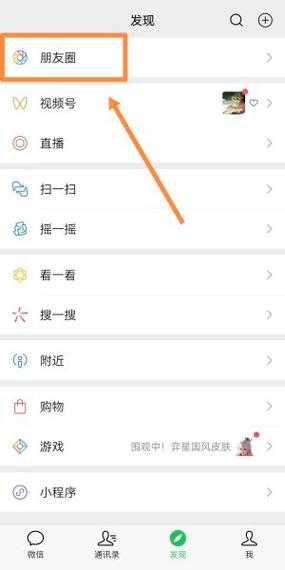 已经发出去的朋友圈图片还能编辑吗游戏截图
