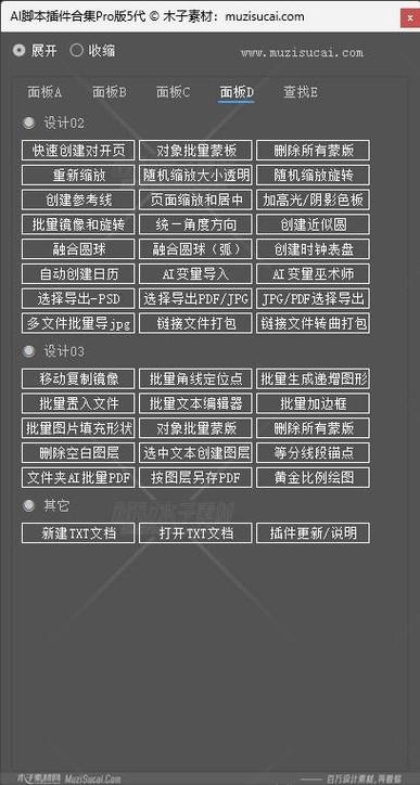油猴插件脚本缩略图