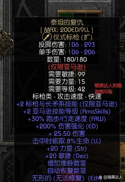 暗黑2暗金破免板子怎么获得