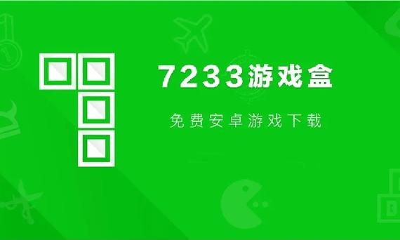 77233小游戏盒子游戏截图