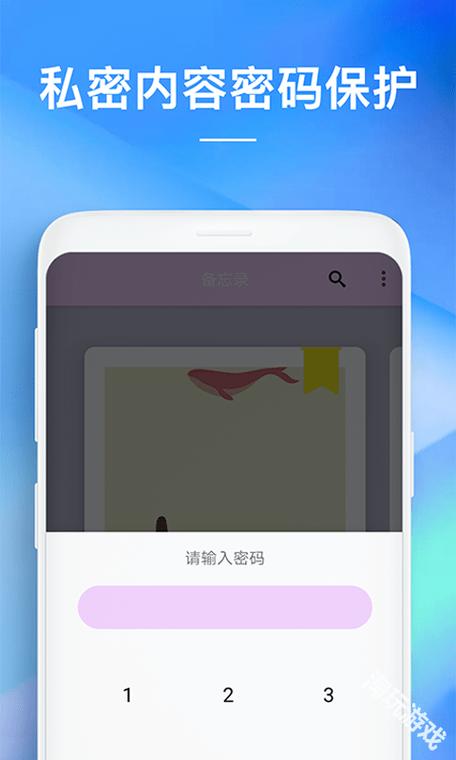 iPhone怎么共享备忘录游戏截图