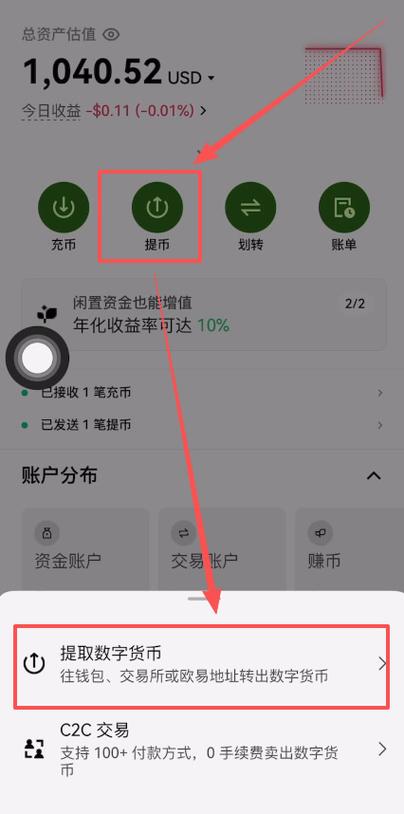 平台与平台之间怎么转币缩略图