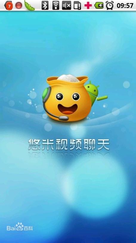 优米视频聊天游戏截图