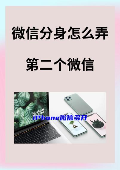 第二个微信图标