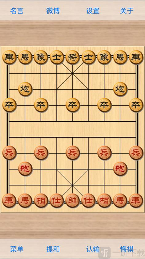 手机版象棋巫师最新版下载