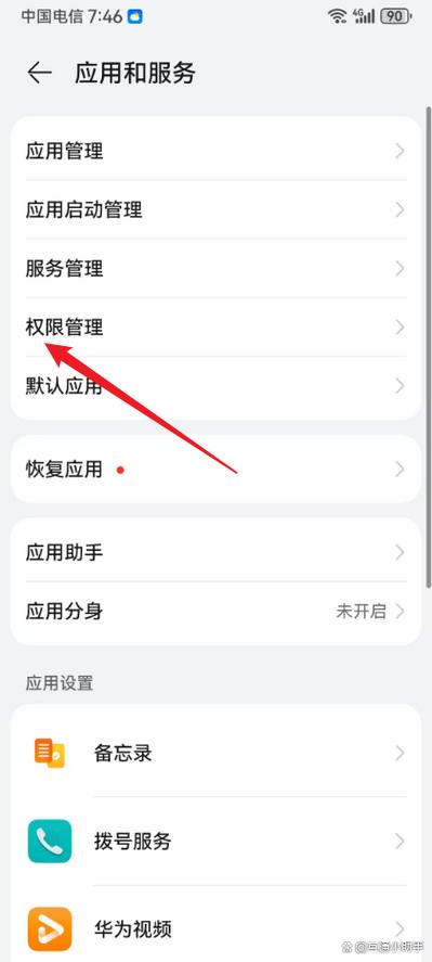 app被禁用怎样恢复