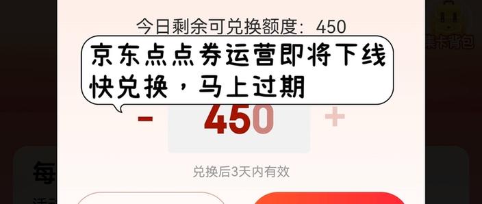 京东领券中心不能签到缩略图
